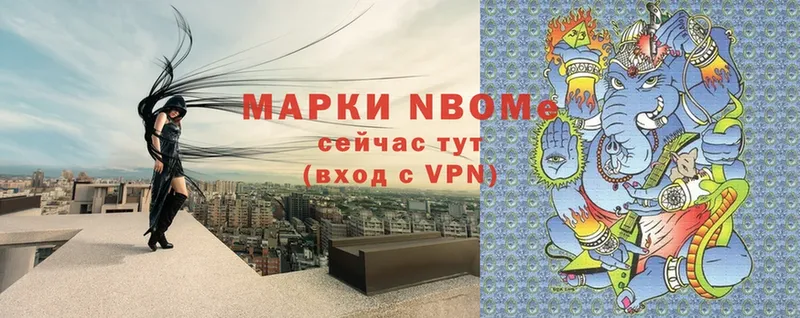 Марки NBOMe 1,5мг  Вологда 